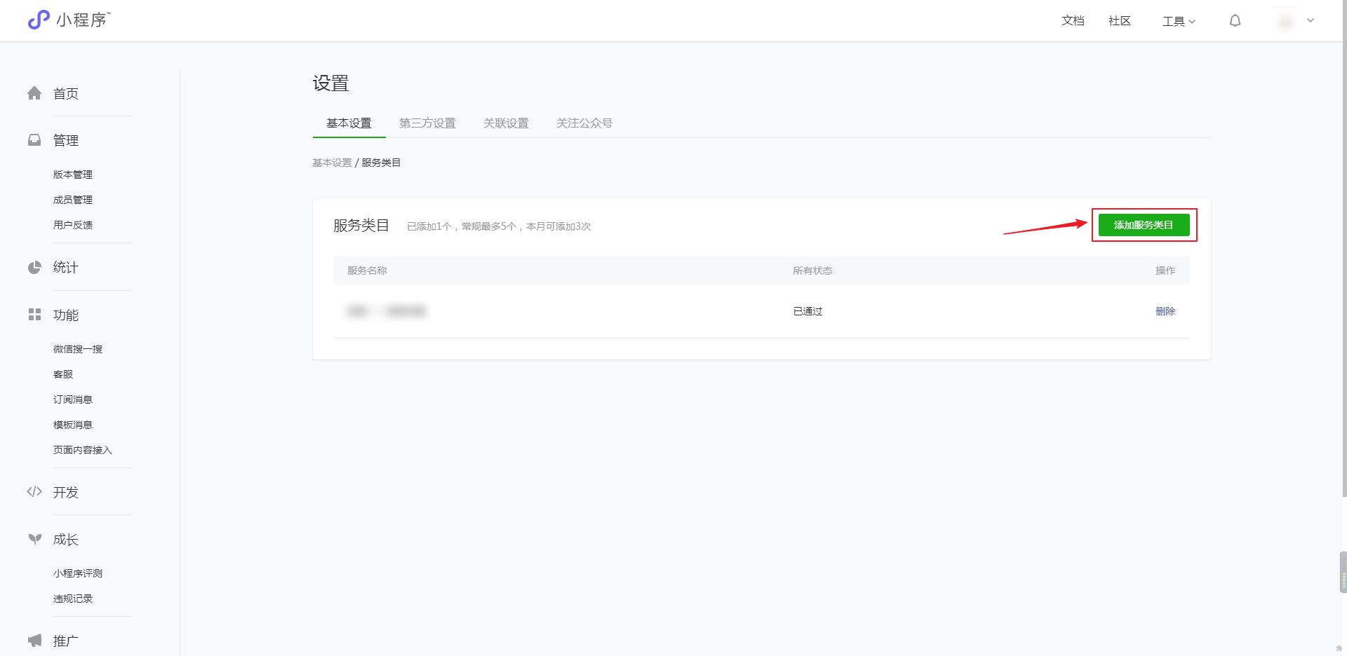 微信截圖_20230101170954.png