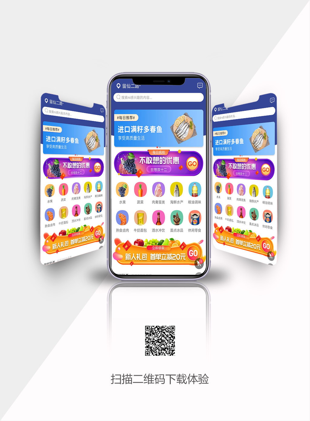 爭(zhēng)鮮到家外賣app開(kāi)發(fā)案例