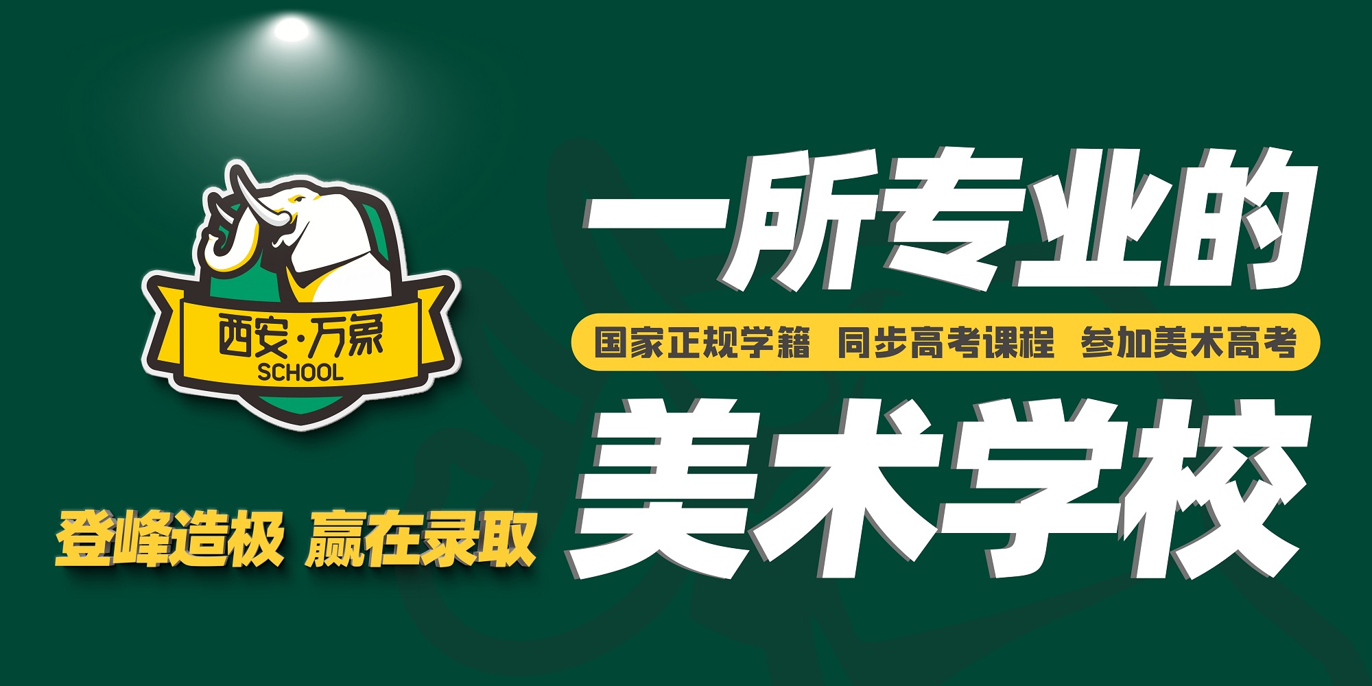 西安八一中等職業(yè)學(xué)校網(wǎng)站建設(shè)案例