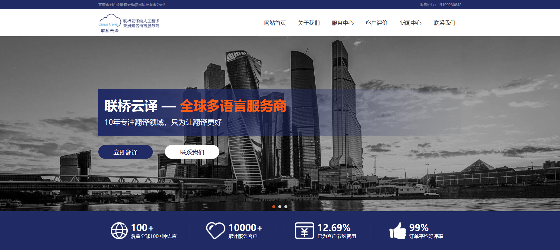 西安聯(lián)橋云譯網(wǎng)站設(shè)計(jì)案例