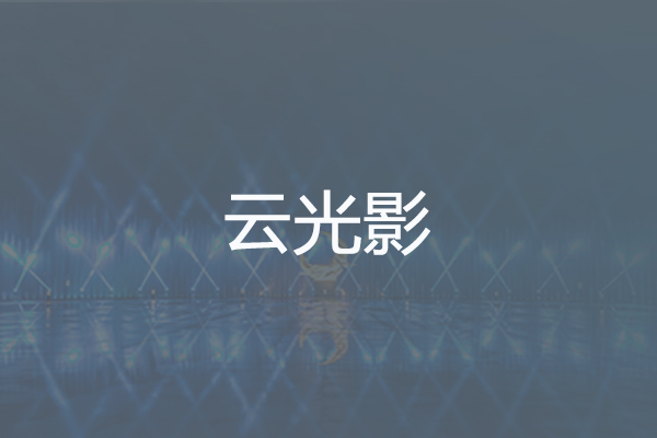 點(diǎn)擊了解