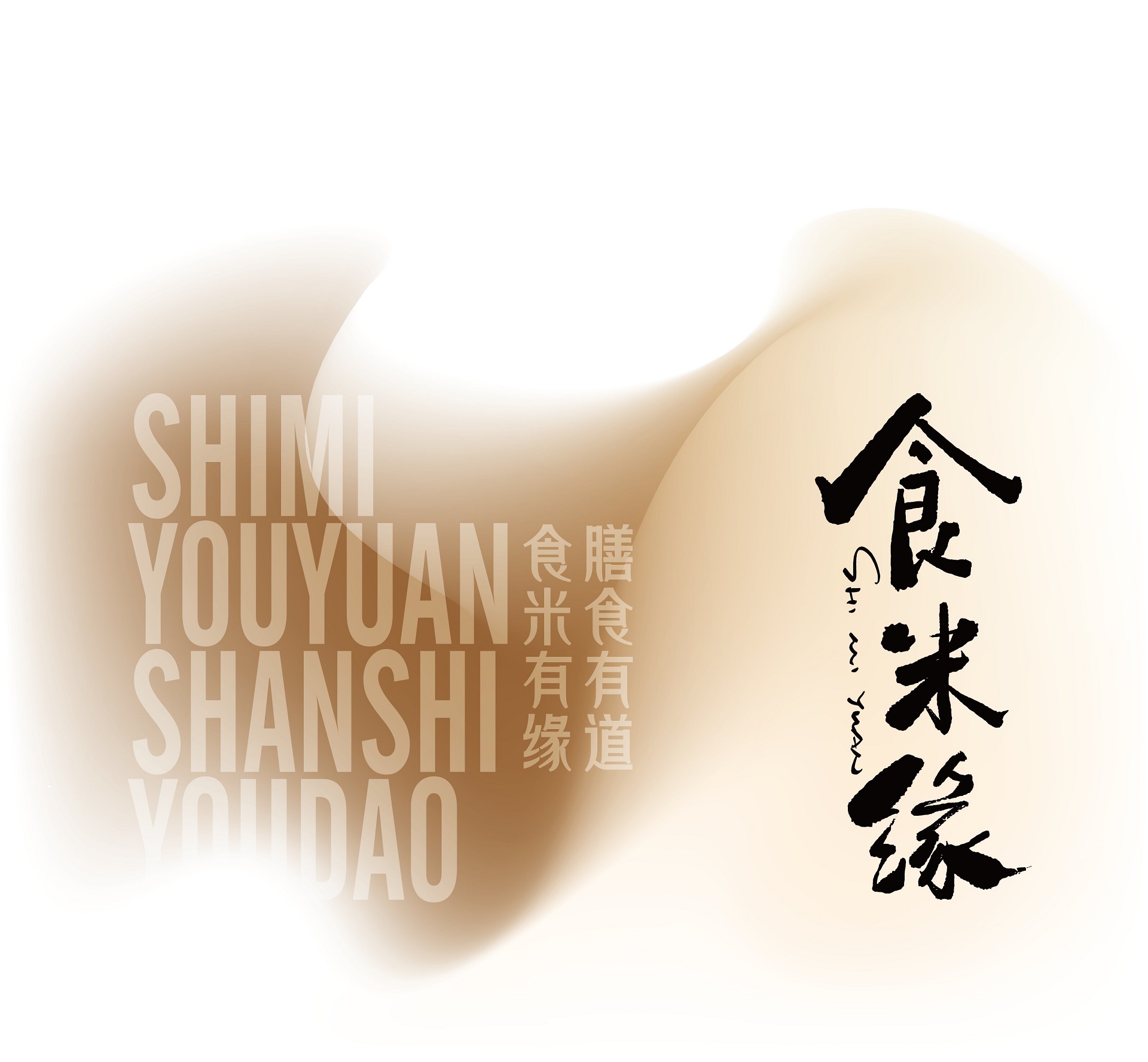 食米緣小程序開(kāi)發(fā)案例