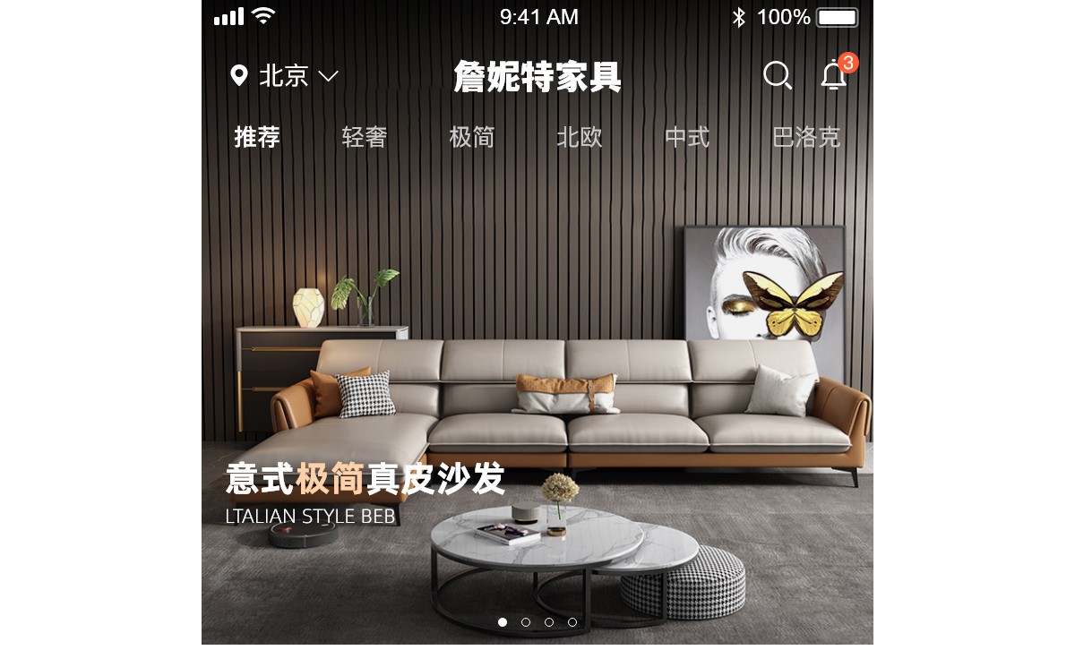 詹妮特家具APP開發(fā)案例