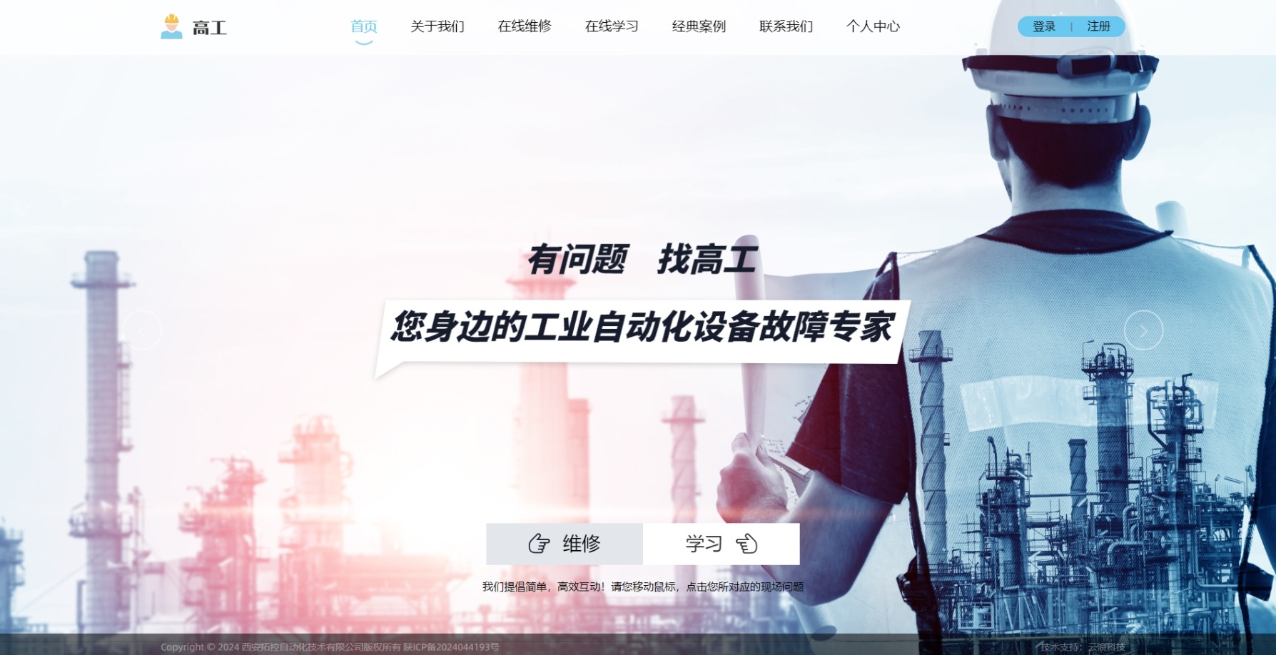 拓控自動(dòng)化網(wǎng)站制作案例